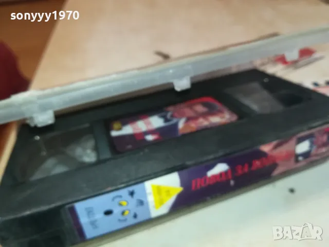 ПОВОД ЗА ВОЙНА-VHS VIDEO ORIGINAL TAPE 2901251149, снимка 8 - Други жанрове - 48876202
