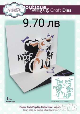 Щанци за изрязване и релеф Животни различни видове, снимка 3 - Други - 42297469