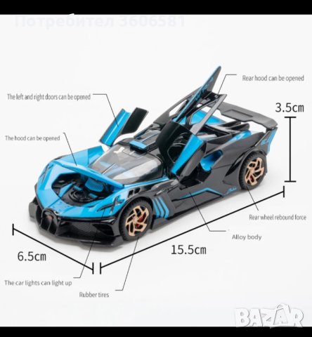 Метален реалистичен модел на Bugatti Bolide, снимка 8 - Коли, камиони, мотори, писти - 43484352