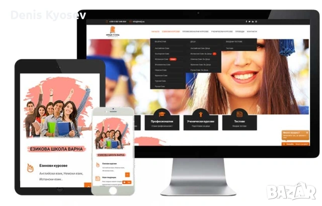 Фирма за изработка на сайтове и онлайн магазини | SEO и поддръжка