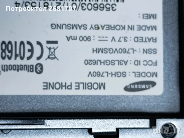 телефон Самсунг SGH-L760V, снимка 5 - Samsung - 52500102