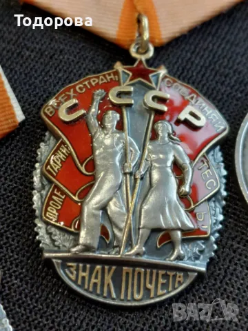 СССР-Ордени от сребро и емайл от соц. периода., снимка 4 - Антикварни и старинни предмети - 48308664
