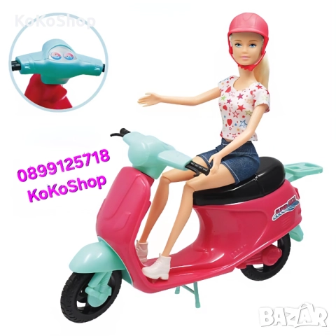 Кукла със скутер/кукла с мотопед