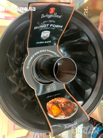 Комплект съдове Berlinger Haus - теган,тенджера,форма за кекс, снимка 7 - Съдове за готвене - 53605891