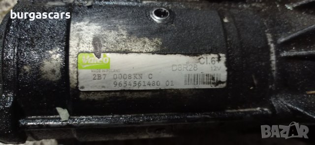 Стартер 9654561480 Peugeot 407 - 90лв, снимка 2 - Части - 39022173