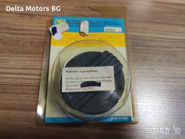 Капачка за резервоар за Ауди, Нисан, Сааб, Субару, Волово и Фолксваген , снимка 3 - Части - 52267371