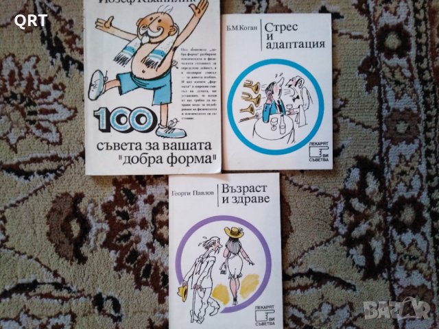 Книги по 1.50 лв. 