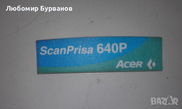 скенер acer scan prisa 640p lpt-port, снимка 3 - Други - 36907009