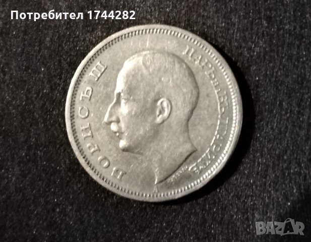 Монета Царство България  1940 година, снимка 2 - Нумизматика и бонистика - 35252705