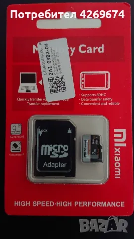 Карта памет XIAOMI 2TB, 512GB и 256GB  , снимка 4 - Резервни части за телефони - 47614039