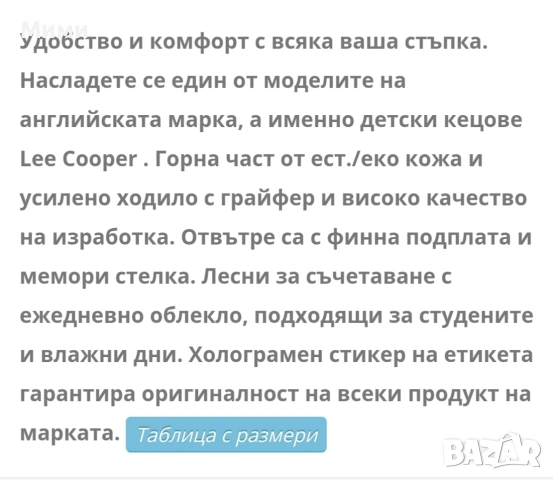 Детски маратонки за момиче"Lee Cooper "н.32, снимка 7 - Детски маратонки - 53476304