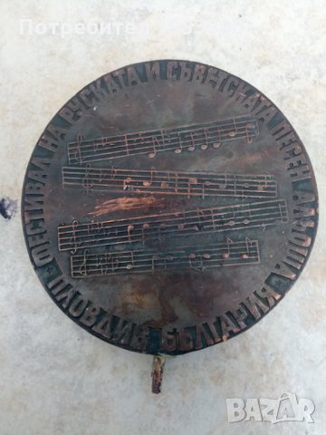 Меден плакет фестивал на руската и съветската песен Альоша, снимка 3 - Антикварни и старинни предмети - 33415664