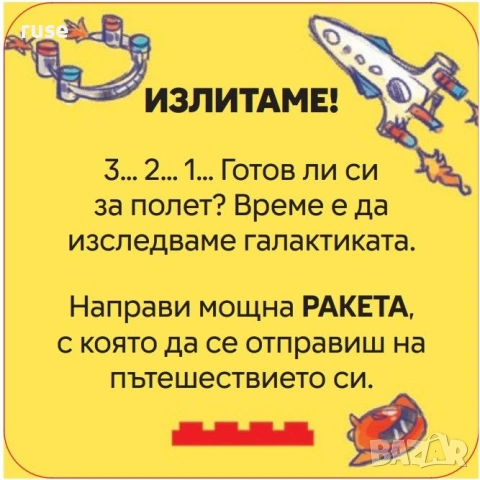 НОВИ! Активни карти Lego Recreate Космос, снимка 3 - Конструктори - 53569007