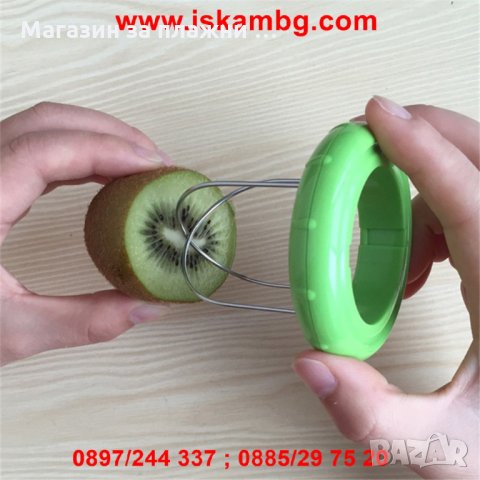 Белачка и резачка за киви, 7x7.5cm, снимка 12 - Други - 28596762