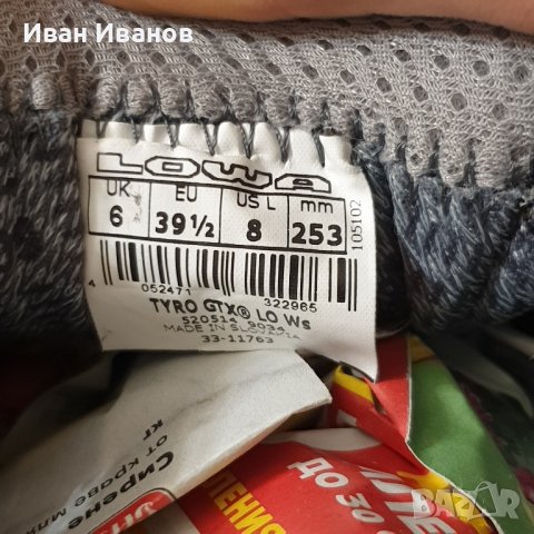 водоустойчиви обувки  Lowa Tyro GTX LO номер 39,5, снимка 2 - Други - 42964739