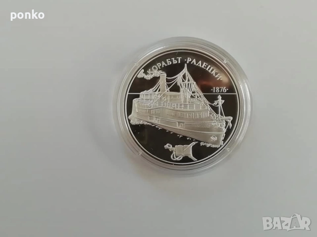 Сребърни юбилейни монети, снимка 12 - Нумизматика и бонистика - 46407565