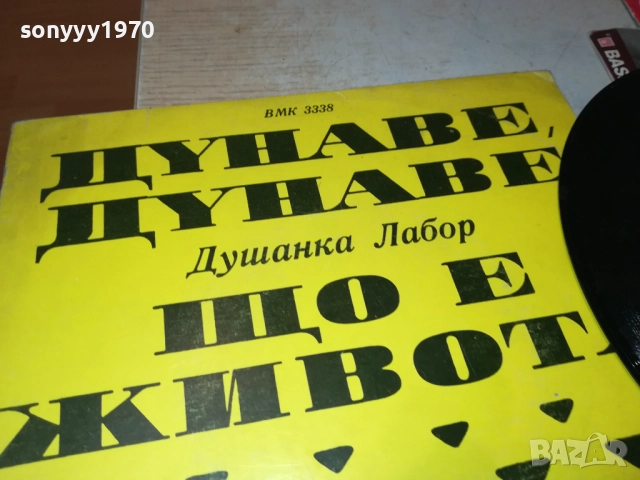 ДУНАВЕ,ДУНАВЕ-ТОЗОВАЦ-КУЛТОВА ОТ ЕДНО ВРЕМЕ 2410252208, снимка 7 - Грамофонни плочи - 52172262
