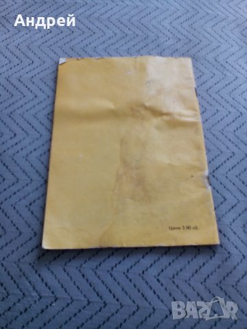 Книга Формиране на цените в пазарната икономика, снимка 4 - Други - 28896051