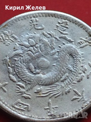 РЕПЛИКА КОПИЕ на стара сребърна Китайска монета перфектно състояние за КОЛЕКЦИОНЕРИ 41455, снимка 8 - Нумизматика и бонистика - 43166427