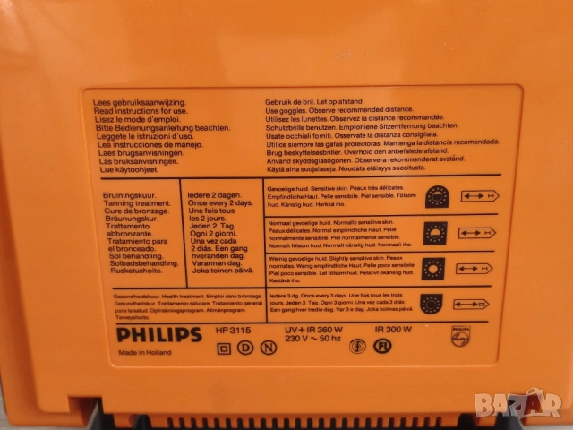 Соларна лампа Philips UV + IR , снимка 11 - Соларни лампи - 53289652