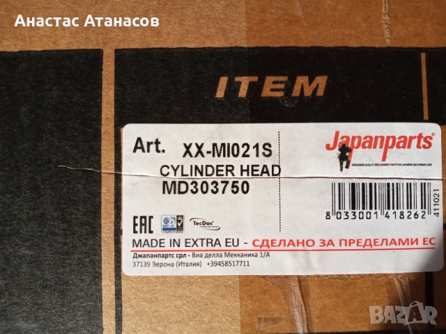 Цилиндрова Глава MITSUBISHI L 200,300,400 PAJERO 2.5 TD, снимка 3 - Части - 31052194