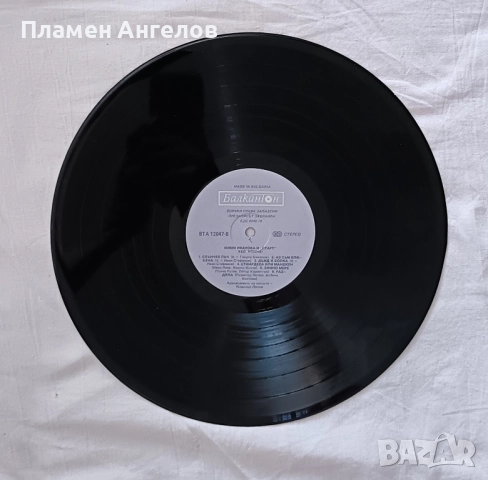 грамофонна плоча Мими Иванова и Старт "Хей момче" , снимка 2 - Грамофонни плочи - 51454220