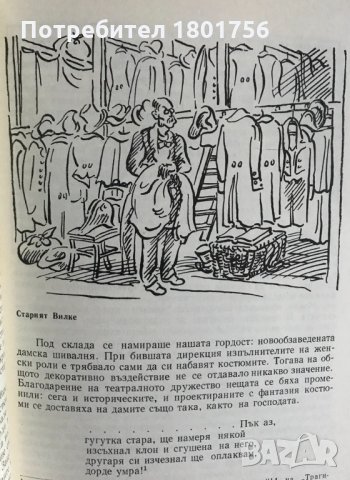 Сценограф при Макс Райнхард - Ернст Щерн, снимка 3 - Специализирана литература - 28734833