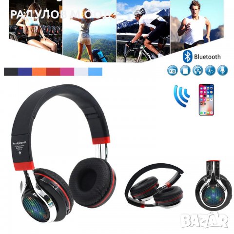 Мултифункционални слушалки Wireless/Bluetоoth/LED/MP3/Radio STN-18 / 4055, снимка 9 - Bluetooth слушалки - 35408282