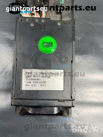 GSM ГСМ Кутия за БМВ е46 BMW e46 , 8370751, снимка 3 - Части - 40398383