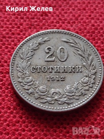 Монета 20 стотинки 1912г. Царство България за колекция - 25049