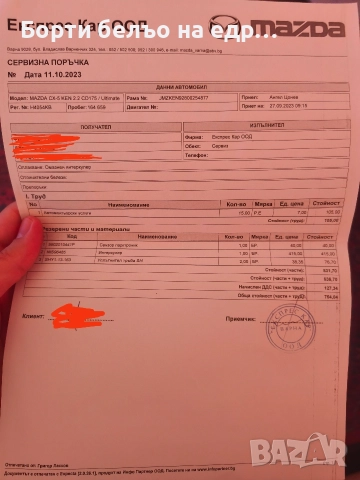 2013 Mazda CX-5 2. 2 Diesel SkyActive AWD, снимка 14 - Автомобили и джипове - 52628730