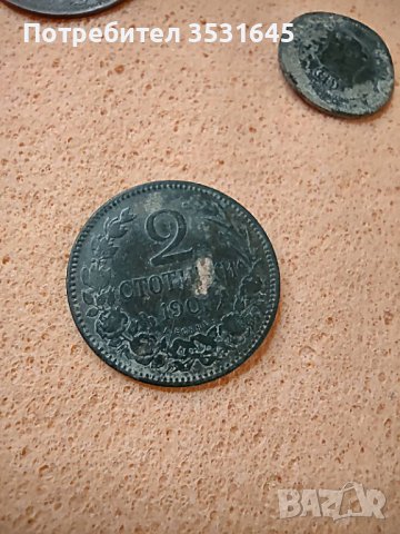 3 монети от 1901г за 30лв., снимка 6 - Нумизматика и бонистика - 38516776