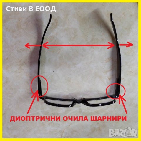 Диоптрични очила Ново +1.00/+1.25/+1.50/+1.75/+2.00/+2.25/+2.50/+2.75/+3.00, снимка 8 - Слънчеви и диоптрични очила - 38614763