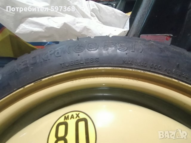Резервна гума патерица за Мазда , снимка 2 - Гуми и джанти - 38369928