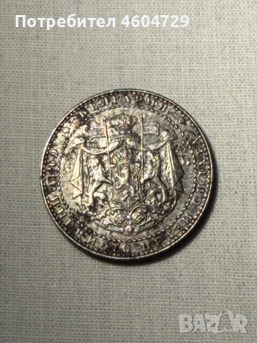 Царски монети-1923-1943, снимка 11 - Нумизматика и бонистика - 53515475