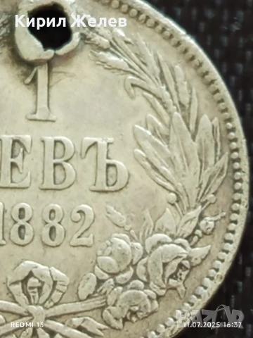 Сребърна монета 1 лев 1882г. Княжество България продупчена за НАКИТ, НОСИЯ, КОЛЕКЦИЯ 38258, снимка 3 - Нумизматика и бонистика - 50988927