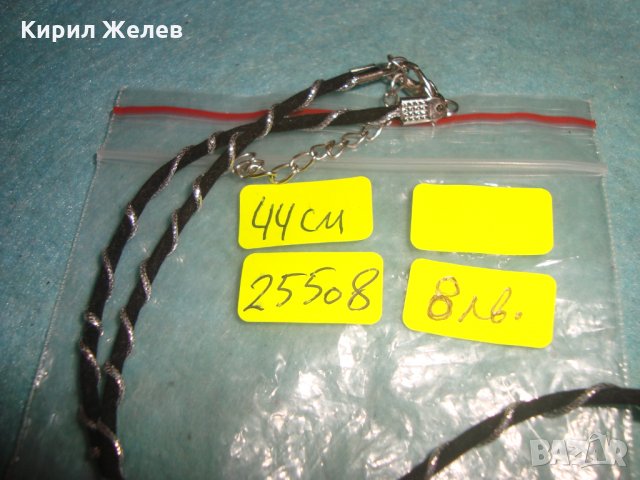 СКЪПОЦЕННО КРИСТАЛНО МОДНО КОЛИЕ ВЕЧЕРНО БИЖУ СРЕБРИСТ МЕДАЛЬОН 25508, снимка 5 - Колиета, медальони, синджири - 35507001