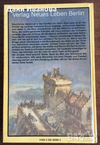 Das schöne Mädchen von Perth – Walter Scott - на немски език, снимка 2 - Чуждоезиково обучение, речници - 33074497