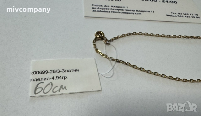 Златен синджир 4.94гр.60см., снимка 6 - Колиета, медальони, синджири - 53455191