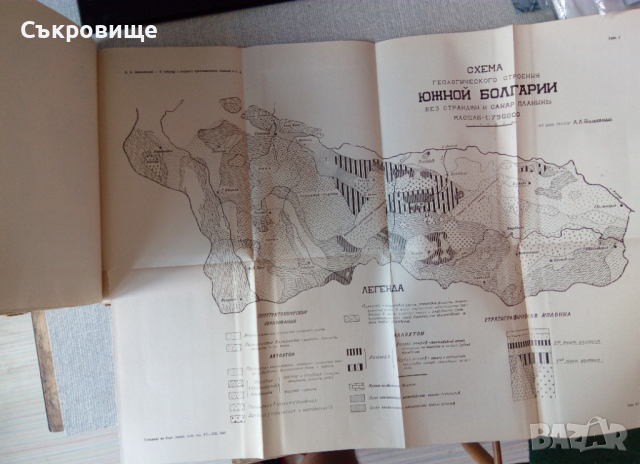 Списание на Българското геологическо дружество с карти от 1943, 1947, 1950, снимка 13 - Специализирана литература - 36574077