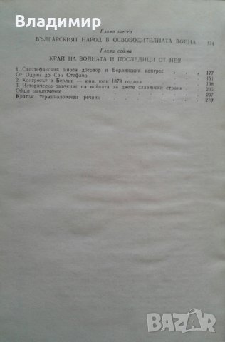 Биографични и военноисторически книги, снимка 13 - Други - 26958118