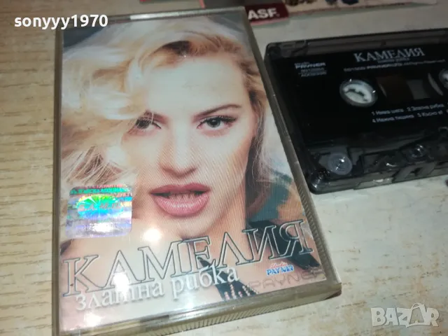 КАМЕЛИЯ-ОРИГИНАЛНА КАСЕТА 2802251553