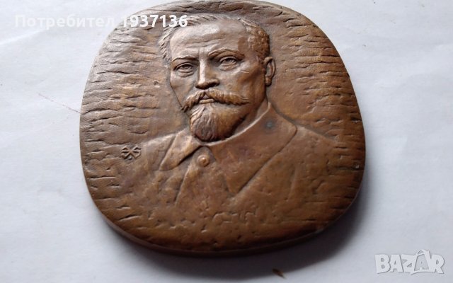 Джержински Феликс рядък авторски плакет 1977 г