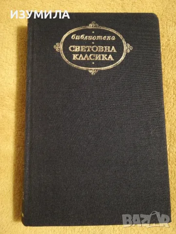 Моби Дик - Херман Мелвил