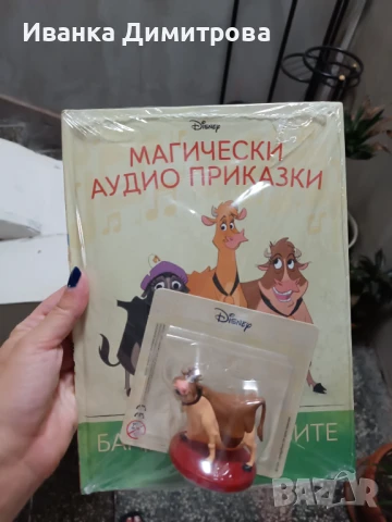 Бандата на кравите 