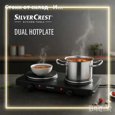 Двоен котлон SilverCrest - 2500W – две ястия едновременно, снимка 3 - Котлони - 52258827