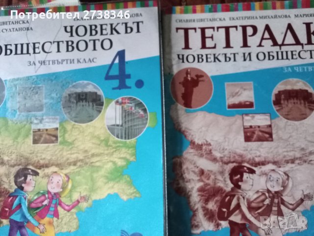 Учебници по английски език с учебни тетрадки и др за 2 3 и 4 клас , снимка 7 - Учебници, учебни тетрадки - 39249324