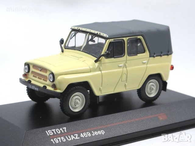 УАЗ 469 1975 - мащаб 1:43 на IST Models моделът е нов в PVC дисплей-кейс