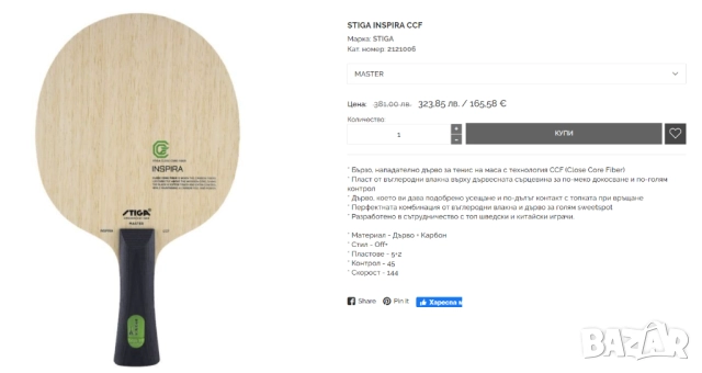 Гуми и дървета за тенис на маса, снимка 4 - Тенис - 52787743