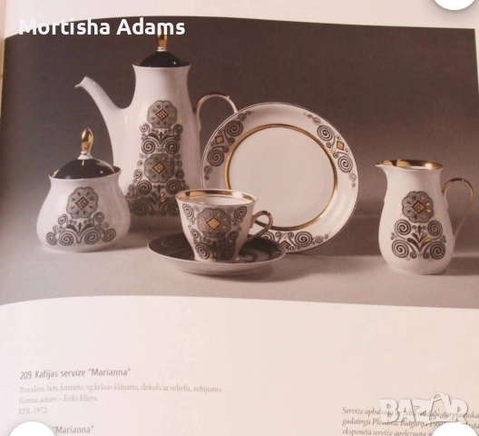 Съветски комплект- костен порцелан , снимка 2 - Сервизи - 52567208